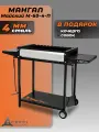 Мангал Дачный Сезон Майский М-60-4-П, разборный, передвижной