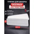 Сменная тряпка из микрофибры для швабры Xiaomi, Deerma TB500, TB800, TB02, 2 шт