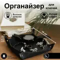 Органайзер кожаный черный для хранения мелочей мелочница размер L
