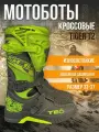 Мотоботы кроссовые TIGER T2, серый/желтый 34