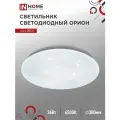 Светильник потолочный светодиодный. Люстра. серии DECO орион 36Вт 230В 6500К 3240Лм 380х55мм IN HOME