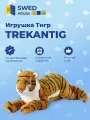 Мягкая игрушка Тигр Trekantig 70 см, Swed House