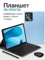 Планшет с клавиатурой 11.6 дюйма, планшет с сим картами, 16 GB RAM, 1024 GB ROM, Android 13, 3000x1440, bluetooth, wifi, LTE, русская клавиатура, синий