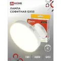 Лампа светодиодная 10 штук LED-GX53-VC 15Вт 230В 3000К 1430Лм IN HOME