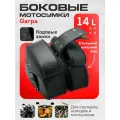 Пара боковых мотосумок Garpa 14L, искусственная кожа, с карабинами
