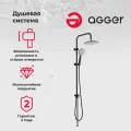 Душевая система Agger Breeze A0193544, 970 мм, черный матовый