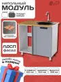 Кухонный модуль ЛДСП напольный угловой под мойку тоскана УМ2 графит без столешницы