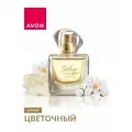 AVON парфюмерная вода Today, 45 мл