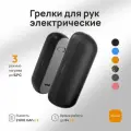 Электрическая грелка для рук Ocoopa UT2s Mini, магнитные, 2 шт