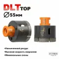 Коронка алмазная 55мм для керамогранита и камня DLT TOP (чистый рез)