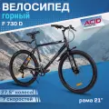 Велосипед взрослый горный ACID F 730 D скоростной колеса 27,5