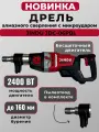 Бесщеточная дрель алмазного сверления с микроударом JINDU JDC-06PBLX