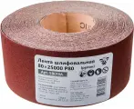 Белмаш Лента шлифовальная 80х25000 P80 рулон SB019A