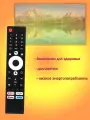 Пульт UA43H1400, UA43H3401 для телевизора Artel с голосовым управлением, Netflix, Prime video, YouTube