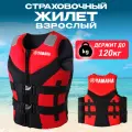 Жилет спасательный неопреновый взрослый Yamaha для спорта, лодки, гидроцикла спасжилет страховочный размер - S