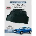 Коврик багажника пластиковый для Nissan Almera classic (2006-2013)/Ниссан Альмера классик SRTK/сртк