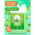 Средство для мытья посуды Velly Sensitive алоэ вера 5 л, GRASS