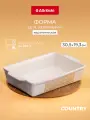 Форма для запекания и выпечки ATTRIBUTE COUNTRY 31х21х7см прямоугольная