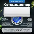 Сплит-система настенная Daichi AIR60AVQS1R-1/AIR60FVS1R-1 Air inverter