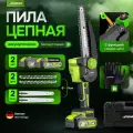 Пила аккумуляторная цепная 8 дюймов бесщеточная литиевая батарея 2 штуки + 2 цепи