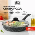 Сковорода с крышкой 26 см Doma Fine с антипригарным покрытием