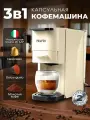 Кофемашина FELFRI, капсульная, 3 в 1, nespresso, Dolce Gusto