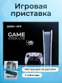 Консоль игровая приставка для телевизора Game Stick M15 Samnat с играми Junior, Sega, Nintendo, Плейстейшн (8-16-32 бит)