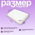 Ортопедическая Подушка Колибри, 69x44x15,5см, с охлаждающим эффектом, для сна, анатомическая