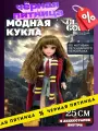 Кукла для девочки Glam Core Лекси школьная форма 25 см от бренда Funky Toys