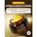 Крем капсульный с витамином С | Medicube Deep Vita C Capsule Cream 55g