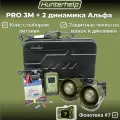 Электронный манок Hunterhelp PRO 3M+ 2 динамика Альфа #7 Спецвыпуск