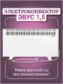 Конвектор ЭВУС, с термостатом, механический, белый, 1.5 кВт, электрообогреватель