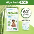 Подгузники-трусики MARABU/марабу Organic bamboo, GIGA PACK, размер XL (12+ кг), 62 шт