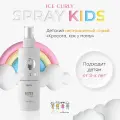 Детский спрей для кудрявых волос ICE CURLY, антистатический эффект