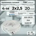 Удлинитель силовой PREMIUM CABLE кабель ПВС 2х2,5 белый, с 4 розетками на рамке, 20 м для электроприборов в бухте