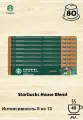 Кофе в капсулах Starbucks House Blend, 8 уп.