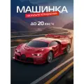 Машинка на радиоуправлении гоночная М1:18 с пультом, 4 канала управления, JB0405448