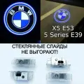 BMW Е39 и Е53. Четыре (4) плафона в двери премиум с лазерной проекцией логотипа. Стеклянные слайды.