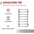 Водяной полотенцесушитель Terminus Классик П8 400х800 с боковым подключением 600