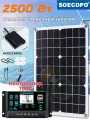 Банк питания солнечной системы 2500 Вт 12В/24В выхода 100А ЖК-контроллер для дома/RV/кемпинга