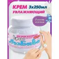 Ваше хозяйство Любава Maxforte крем для рук с ионами серебра 250 мл * 3