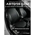 Авточехлы AUTOFRANT, экокожа, для Hyundai Elantra IV, чёрные