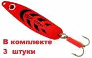 Блесна колеблющаяся для рыбалки Mepps SYCLOPS, 3, Red Platinum, комплект из 3 штук