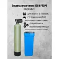 Система очистки воды из скважины Frotec 1054 RunXin F63P3 под загрузку фильтр колонного типа, умягчитель воды для дома
