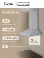 Купольная вытяжка Evelux Favorite 60 X ширина 60 см, производительность 750 м3/ч, 3 скорости, нержавеющая сталь
