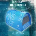 Сумка-переноска Dogman лира №2 васильковая для кошек и собак (39 х 25 х 26 см)