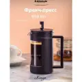 Френч-пресс KENYA Attribute ATF201, 800 мл, с аксессуарами