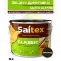 Защита древесины Saitex Classic палисандр 10л