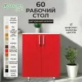 Кухонный гарнитур SANTREK Модуль напольный 60 красный металлик фасад МДФ, столешница цвет сахара