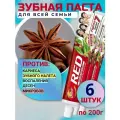 Красная зубная паста Dabur Red 6 шт. по 200г